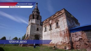 В Лысковском округе оценили восстановительные работы в храмах