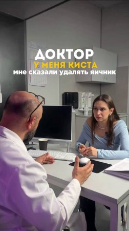 Нужно ли удалять яичник, если у вас киста?