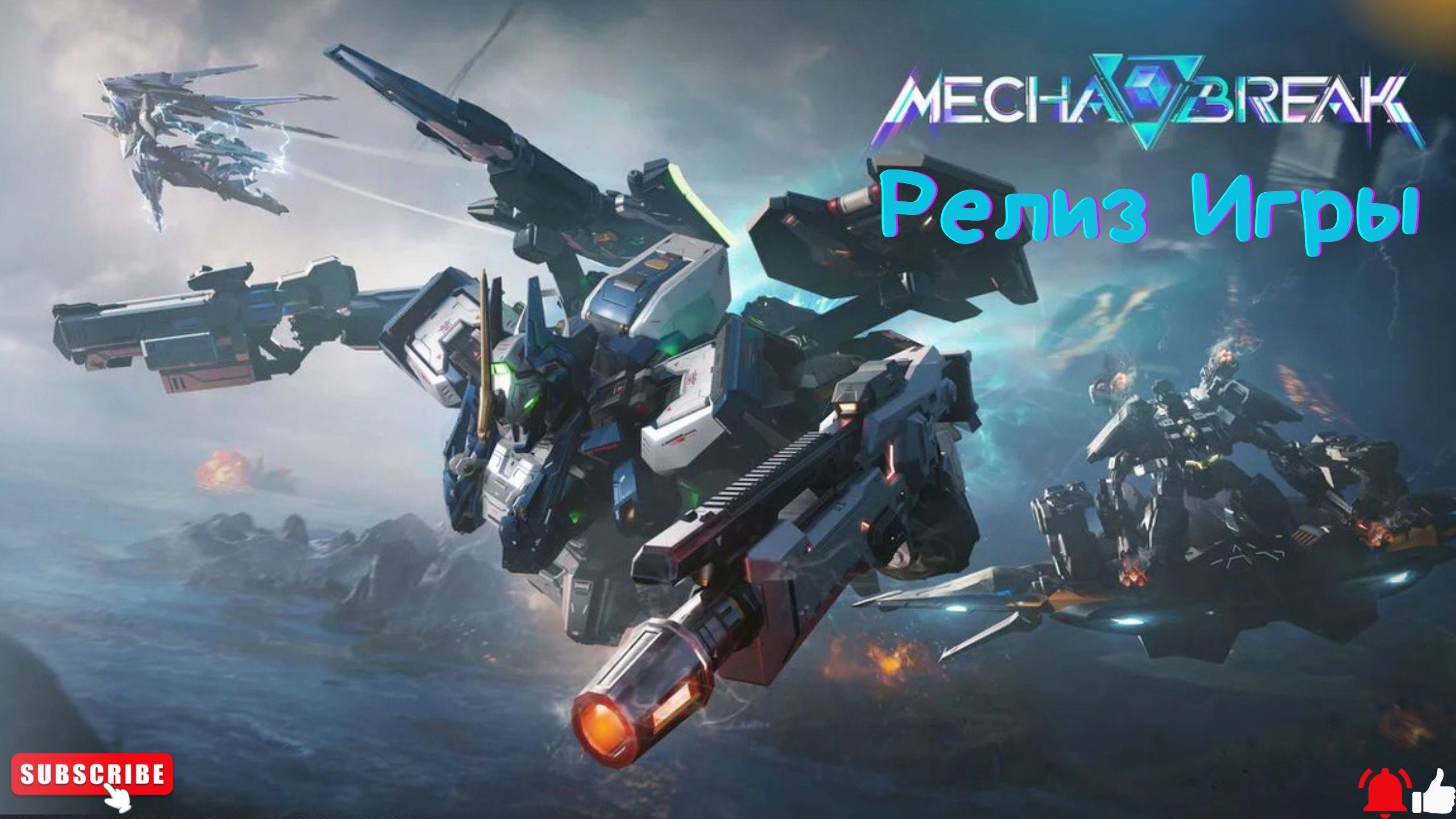 🔥Mecha BREAK - Релиз Игры и Обзор🔥 смотреть онлайн