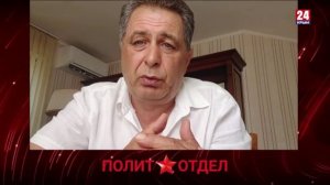 Политотдел. «С точки зрения здравого смысла»