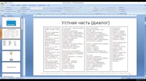 ОГЭ 1 4-1 07.07