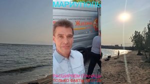 Мариуполь РАСШИРЯЕМ ГРАНИЦЫ ТОЛЬКО ФАКТЫ 09.07.25 Орджоникидзевский район #новости