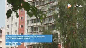 В Клину прошел форум "Управдом"