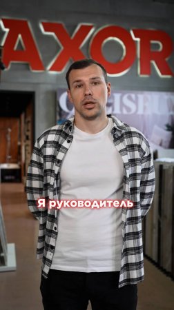 Я руководитель и я считаю, что все в компании молодцы #сантехника #плитка #ванная #ремонт #юмор