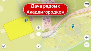 Дача в академ городке