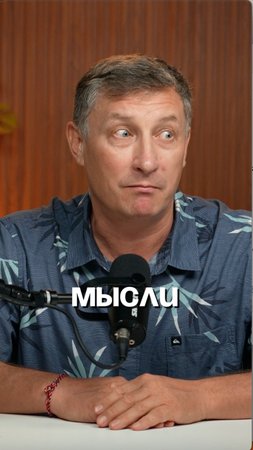 Мысли
