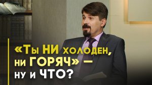 Современная церковь — церковь, нуждающаяся в духовном возрождении? | Открытая Книга