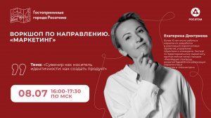Сувенир как носитель идентичности- как создать продукт