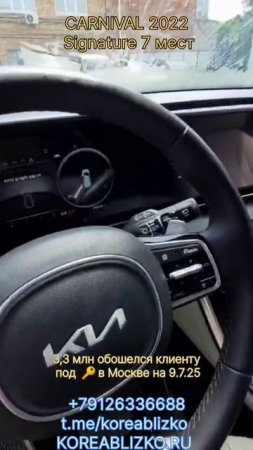 Kia CARNIVAL 4 растаможен для клиента Koreablizko