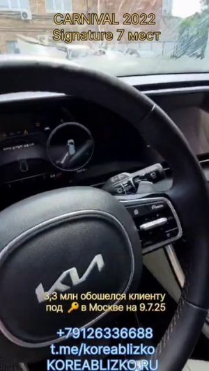 Kia CARNIVAL 4 растаможен для клиента Koreablizko