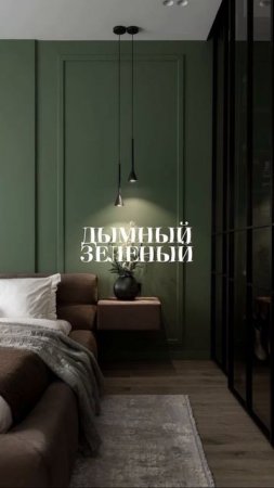 Цвета интерьера без усталости🤩