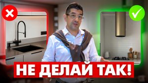 11 ошибок на кухне, о которых НЕ говорят дизайнеры. Не допускайте их!