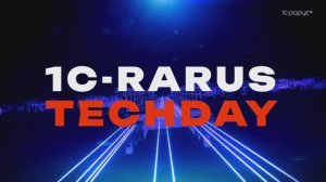 Приглашаем на 1C-RarusTechDay 2025 — 8-ю открытую техническую конференцию специалистов 1С
