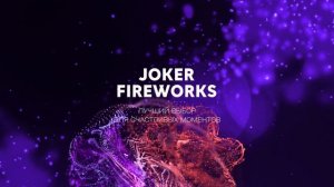 Наземный фейерверк Динамит JF FN05-CRB от производителя Joker Fireworks | Джокер Фейерверки