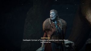 Assassins Creed Valhalla 2021 - прохождение [107] ПК русская озвучка