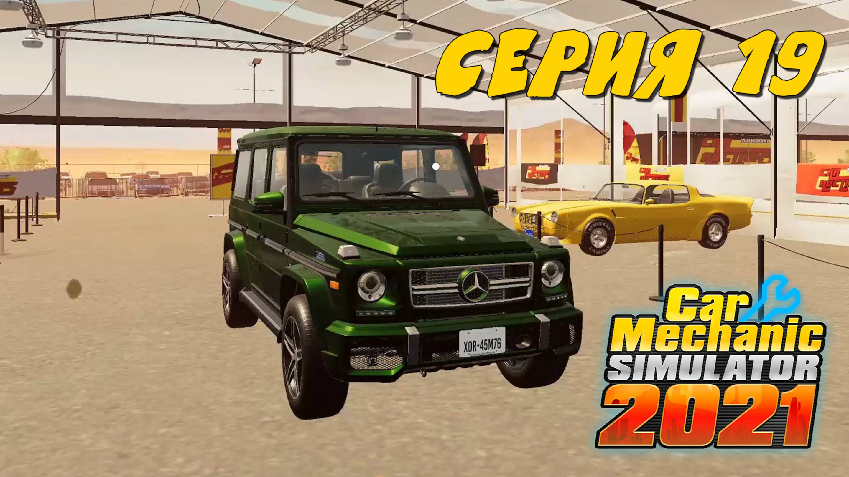 Car Mechanic Simulator 2021 19 Восстанавливаем гелик. Потрепала его жизнь...