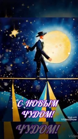 "С самого УТРА!" 
Больше Стихов В моём Телеграмм канале:https://t.me/pro100_ta Заходите