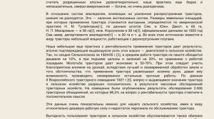 Сельскохозяйственное машиностроение и индустриализация СССР. Часть 2 
Talk Tractor