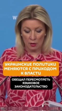 Украинские политики меняются с приходом к власти