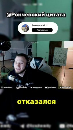 поставь лайк царский #рончевский