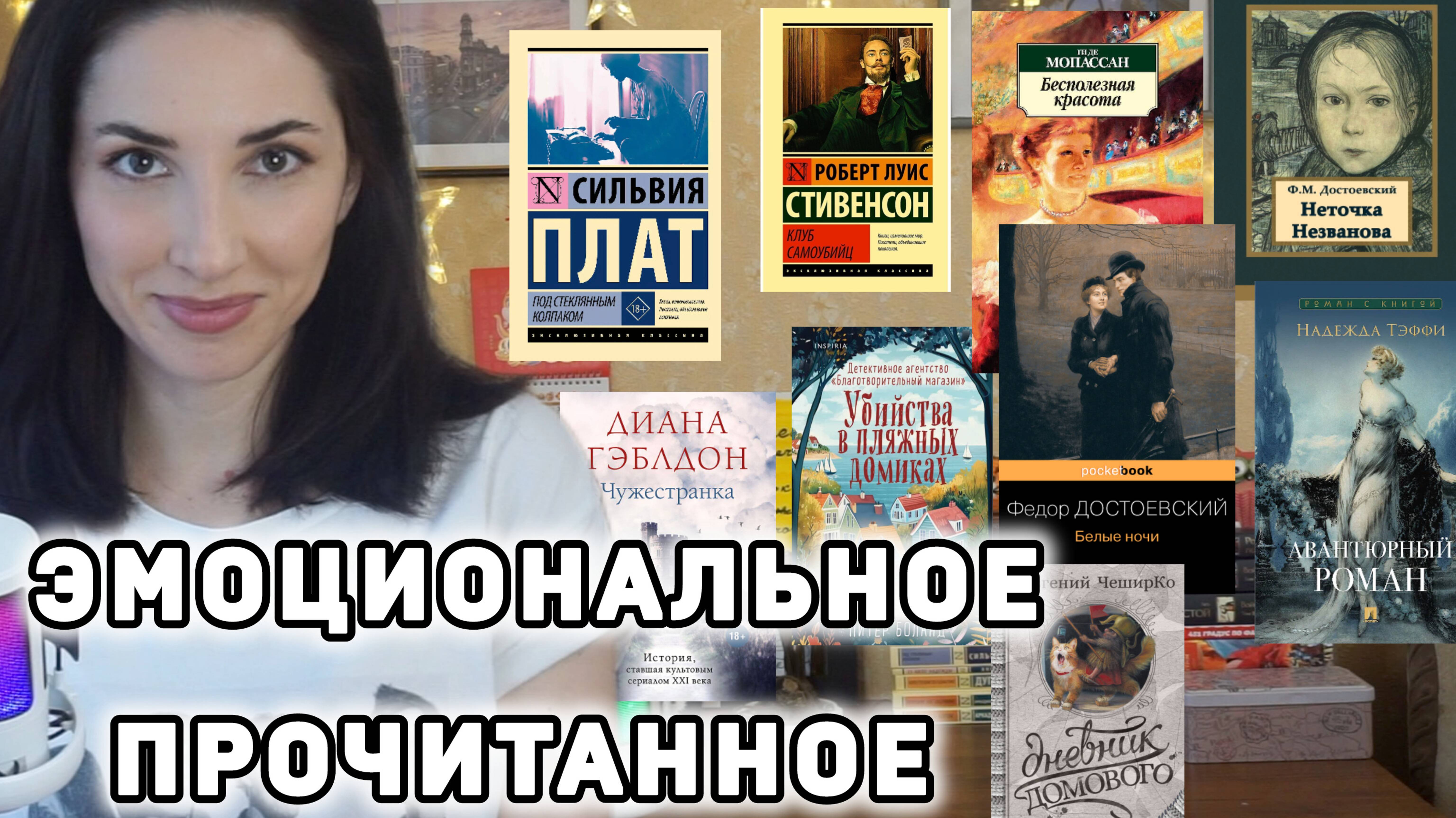 ПРОЧИТАННОЕ ИЮНЯ🔥