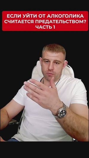 Почему вы не замечаете алкоголизм в отношениях? | Часть 1/9