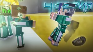 4 Серия 3 Сезон ИГРА В КАЛЬМАРА! Последний раз в игре!?