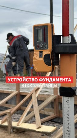 Процесс устройства фундамента по проекту ГБ-172 в поселке Тайцы!
