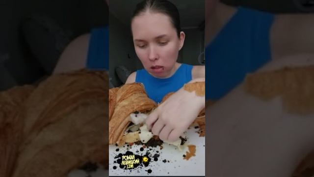 Круассан