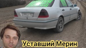 Mercedes Benz C-Klasse W202. Делюсь впечатлениями.