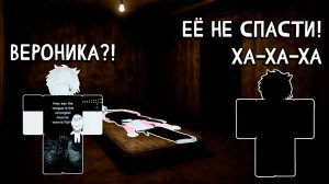 ОН ПОХИТИЛ МОЮ ДЕВУШКУ! В РАЙОНЕ ЗАВЕЛСЯ МАНЬЯК #роблокс #роблоксистория #сезонконтентаRUTUBE