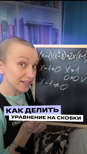 Делим на скобки правильно #математика #огэ #экзамены #фоксфорд