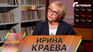 Ректор МГЛУ Ирина Краева – о вековых традициях и инновациях в языковом образовании