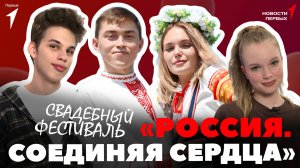 «Новости Первых»: Хор Первых на фестивале «На Родине П.И. Чайковского»