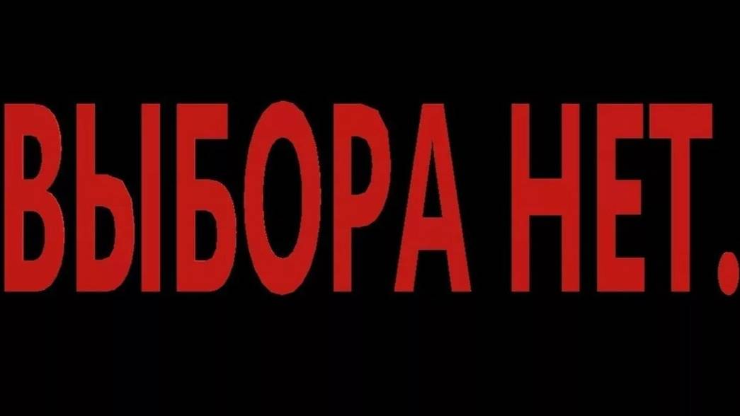 MUDRUNNER: карта ВЫБОРА НЕТ ( автор С. Киличенко ) 4К смотреть онлайн