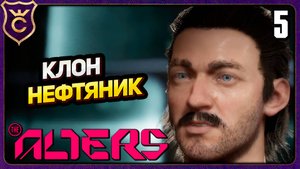 ЯН НЕФТЯНИК И УНИЧТОЖЕНИЕ АНОМАЛИЙ! 5 The Alters