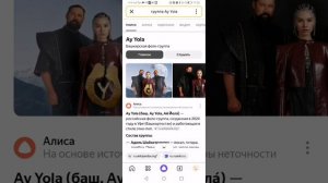 Ay Yola 😱2024 я нашёл секретную Российскою фонк группу