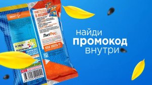 Акция! Семечки «Белочка»   скачай книгу бесплатно на сайте «ЛитРес» 21-01