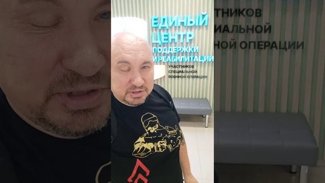 10.07.2025г Воложанин Александр, позывной Якудза. После ранений прохожу лечение и реабелитацию в Еди