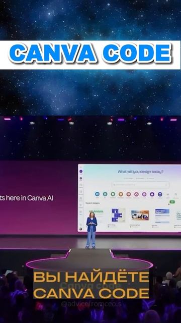 CANVA CODE
