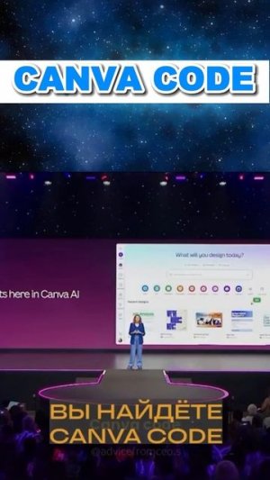 CANVA CODE
