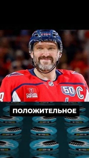 ОВЕЧКИН НОМИНИРОВАН НА ПРЕМИЮ МУХАММЕДА АЛИ