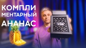 НЕОЖИДАННО КРУТОЙ АНАНАС В ПАРФЮМЕРИИ! RAVE NOW LATTAFA