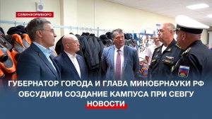 Губернатор Севастополя встретился с главой Минобрнауки России