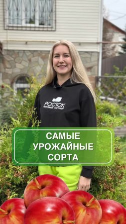 Это сорта яблонь поразят вас своей урожайностью 😱🍏