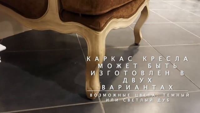 Обзор кресла 