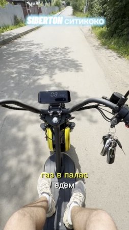 Сравнение электроскутеров ситикоко Siberton #siberton #электроскутер #ситикоко #citycoco
