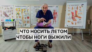 Что по поводу кроксов? В чём ходить летом? Как подобрать обувь на лето, чтобы не травмировать ноги?