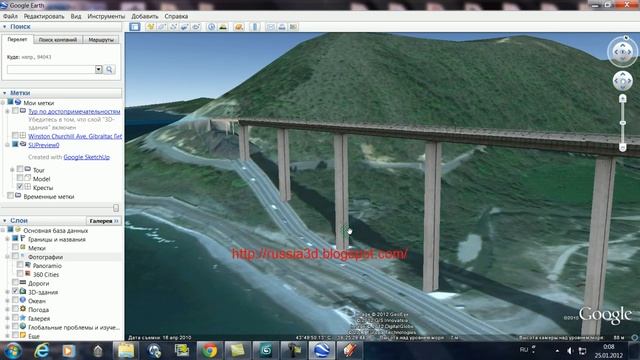 Ландшафт в 3ds max с помощь SketchUp - часть 1. Google Earth