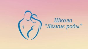 Йога для беременных. Запись занятия за 10.07.2025